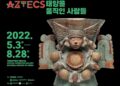 Exposición de los aztecas causa furor en Corea del Sur y se agotan boletos