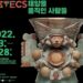 Exposición de los aztecas causa furor en Corea del Sur y se agotan boletos